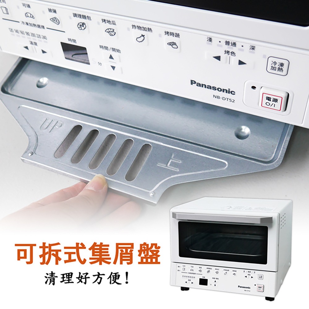【Panasonic國際牌】9公升智能電烤箱 NB-DT52-細節圖7