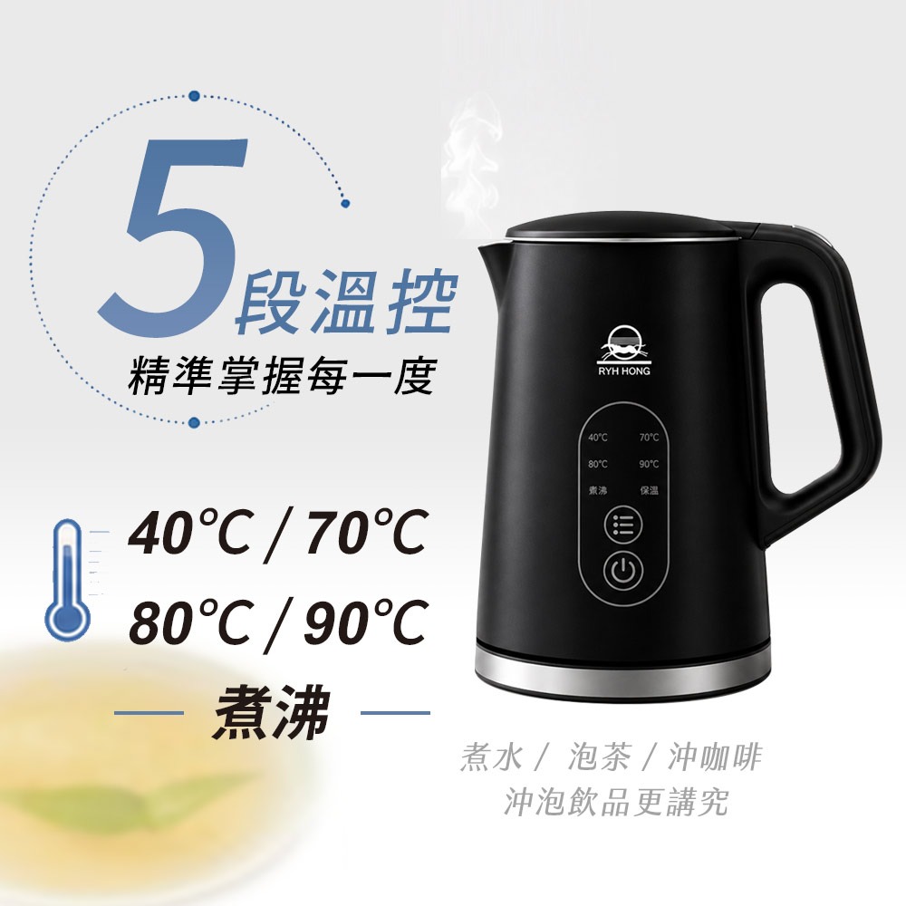 【日虹牌】1.7L五段溫控智能觸控式電茶壺 快煮壺 RH-1719-細節圖3