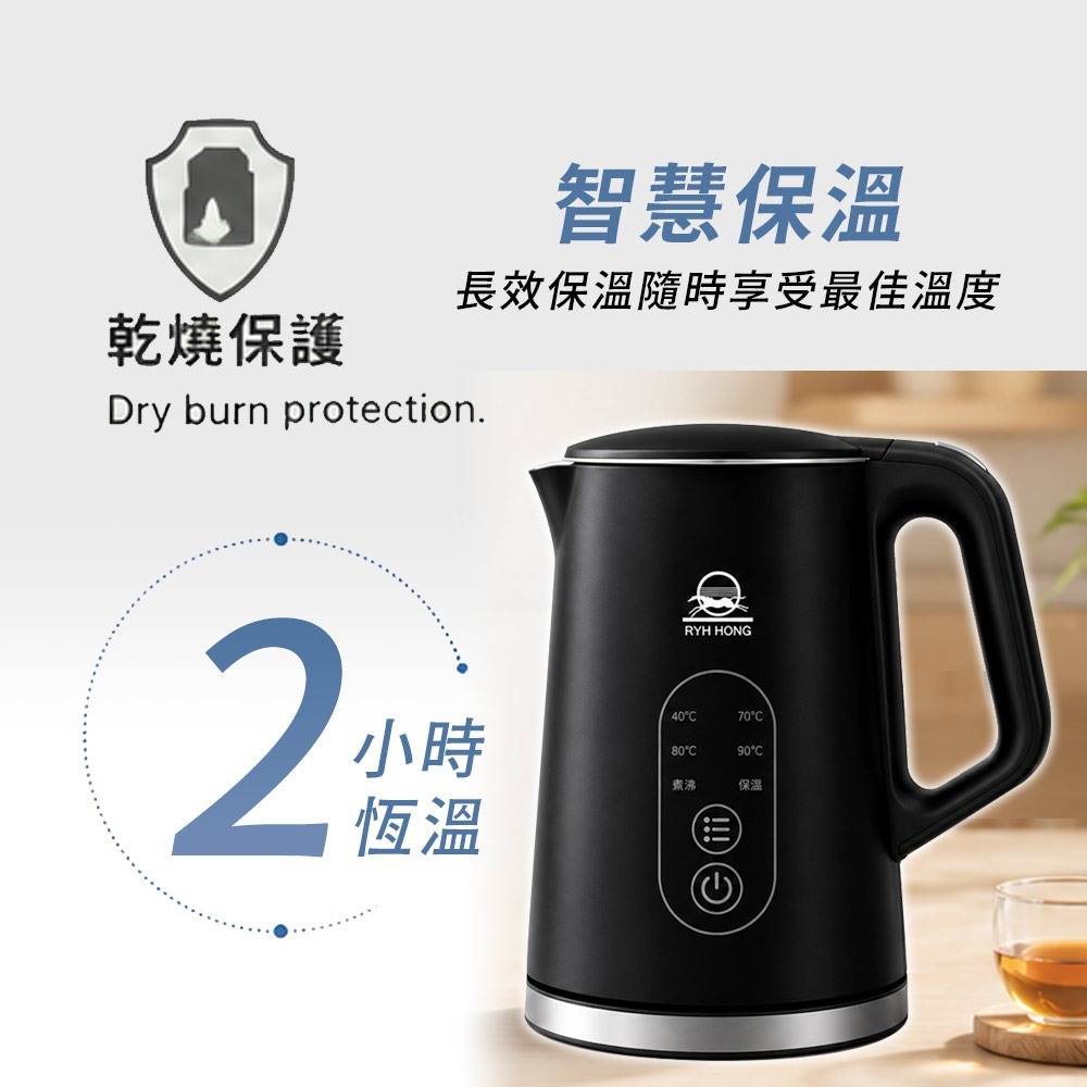 【日虹牌】1.7L五段溫控智能觸控式電茶壺 快煮壺 RH-1719-細節圖4