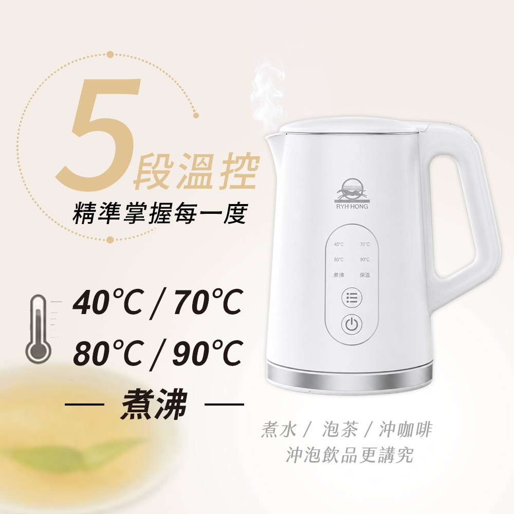 【日虹牌】1.7L五段溫控智能觸控式電茶壺 快煮壺 RH-1728-細節圖3