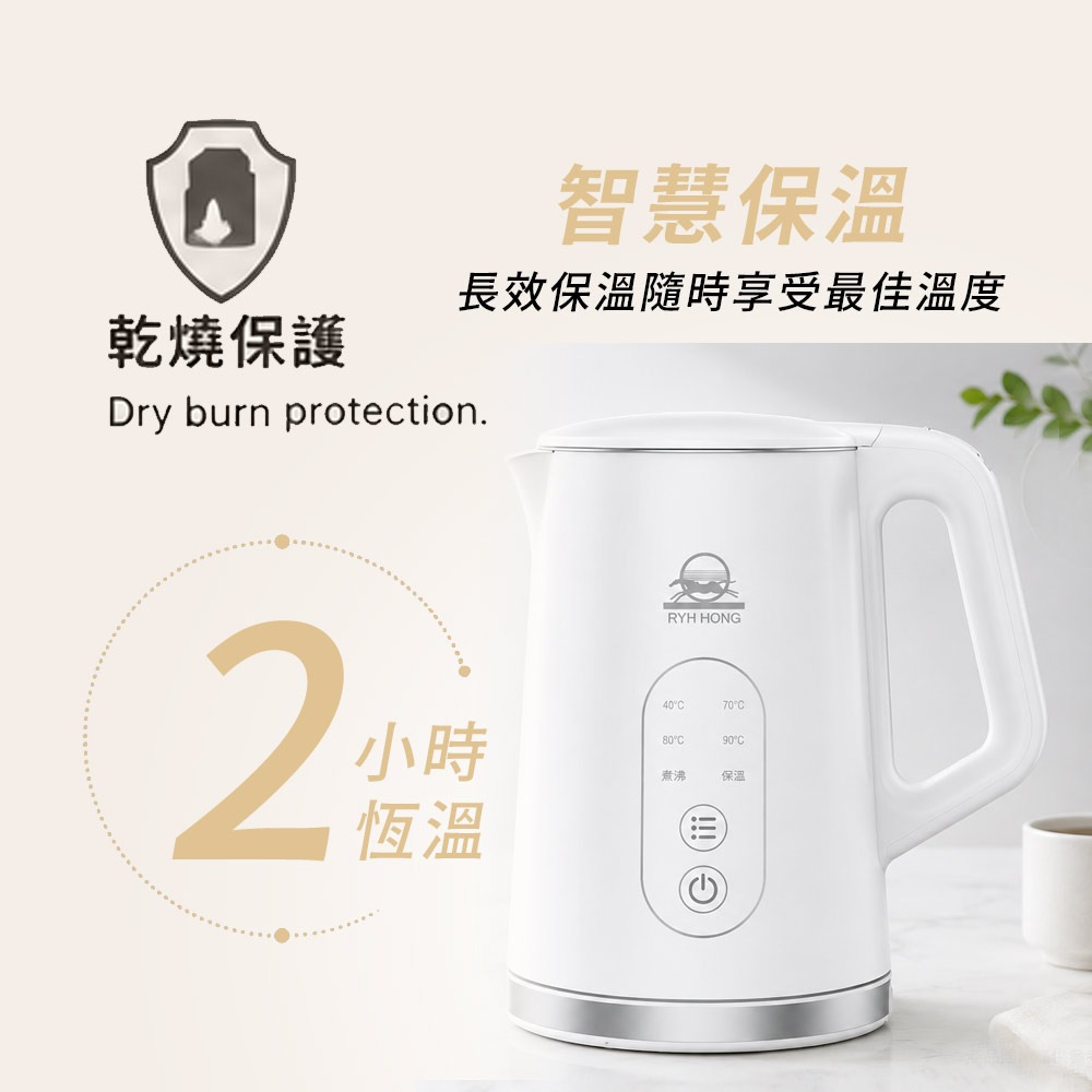 【日虹牌】1.7L五段溫控智能觸控式電茶壺 快煮壺 RH-1728-細節圖4