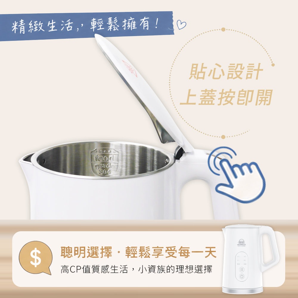 【日虹牌】1.7L五段溫控智能觸控式電茶壺 快煮壺 RH-1728-細節圖6