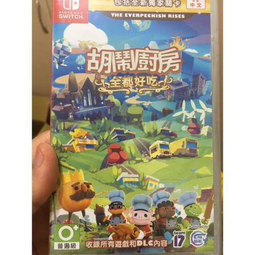 NS switch 遊戲 胡鬧廚房 全都好吃 overcooked 煮過頭