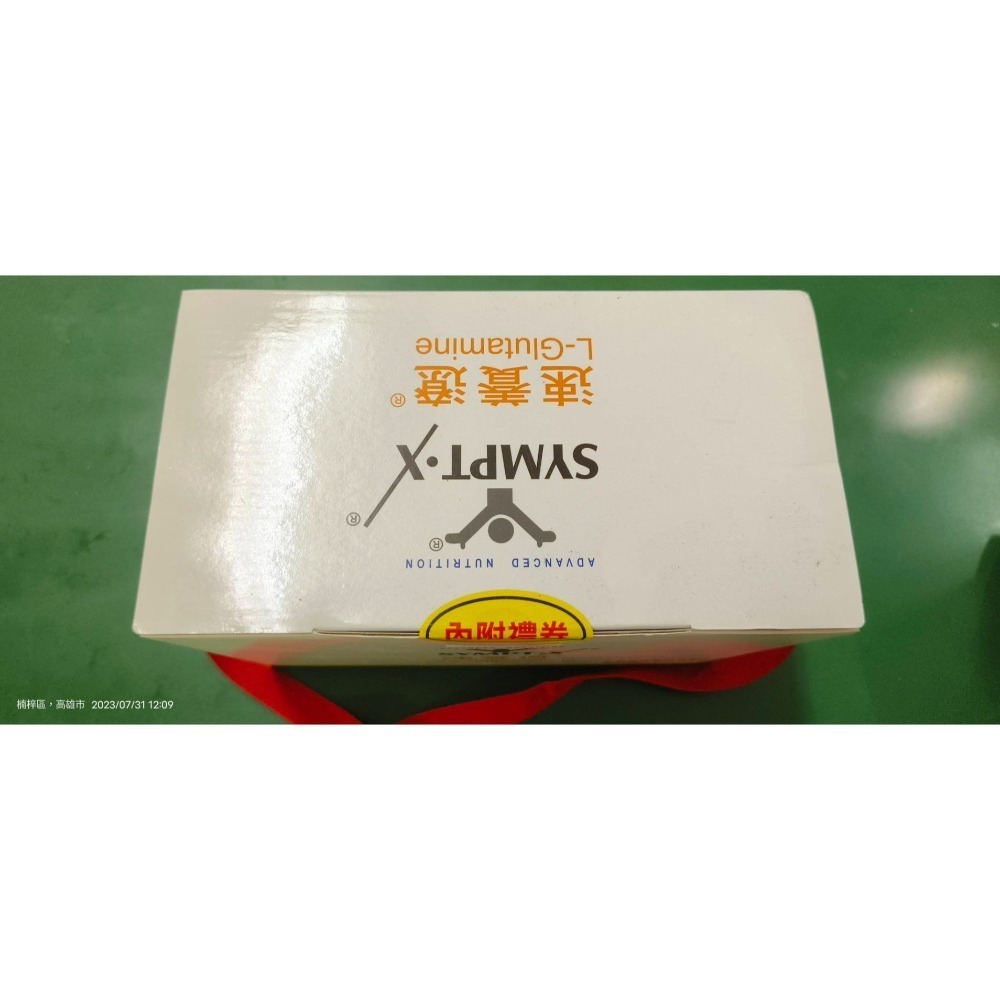 ［* 出清現貨 *］速養療（左旋麩醯胺酸）-細節圖2