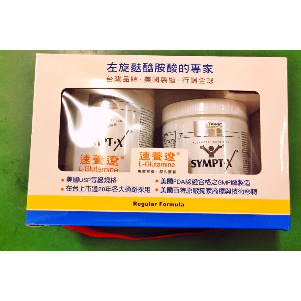 ［* 出清現貨 *］速養療（左旋麩醯胺酸）-細節圖3