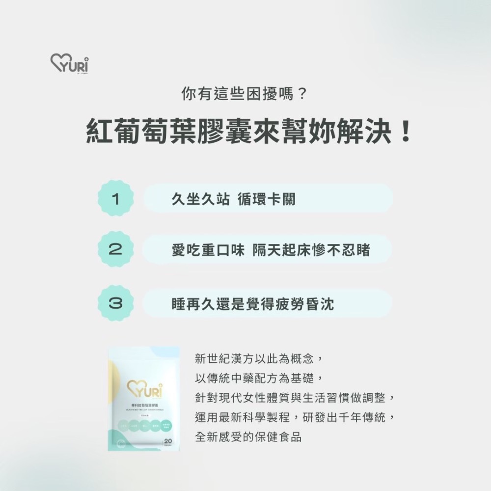 新品上市🔥YURI膠囊系列紅葡萄葉膠囊/法國柑橘極纖膠囊/越桔熊果素膠囊飯後2顆-細節圖4