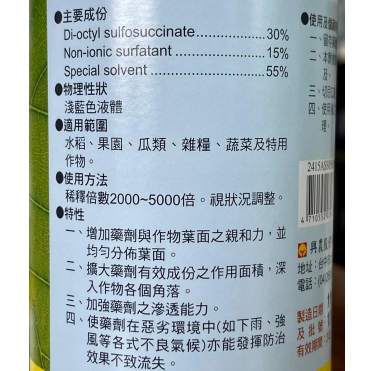 【興農牌】黏滴 500ML 展著劑 多功能農用界面活性劑 防淋洗 助藥液或液肥均勻附著於葉片-細節圖2