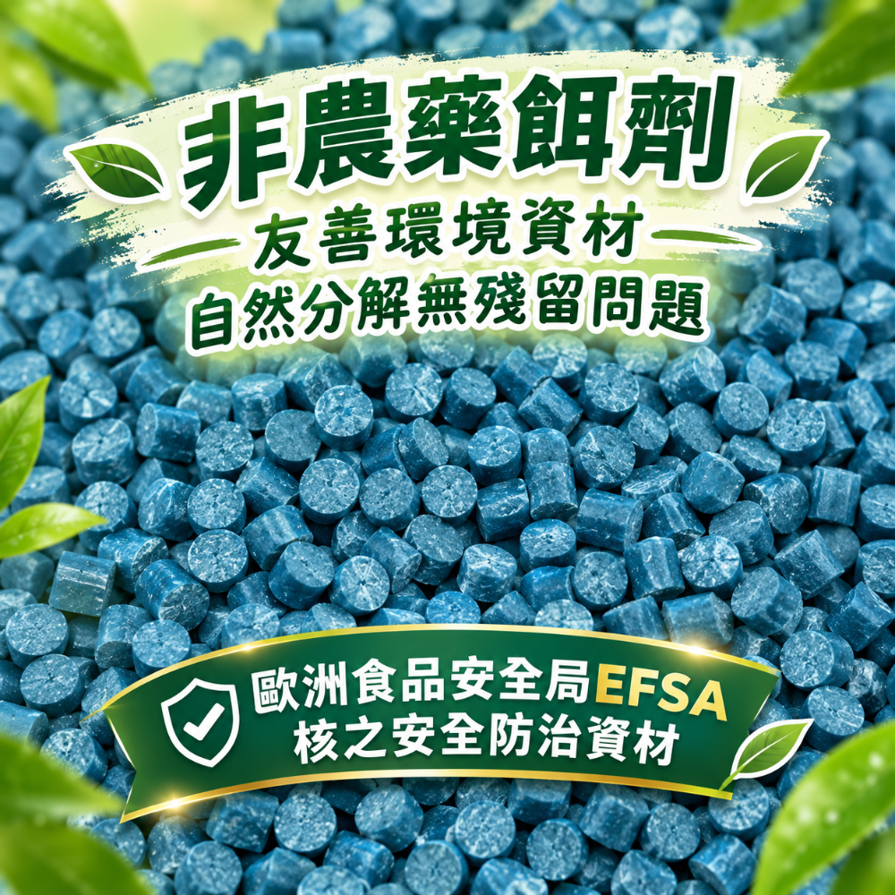 【興農牌】菲利瑪 250G 700G 磷酸鐵 蝸牛餌劑 蝸牛藥 蛞蝓 非洲大蝸牛 植物保護資材-細節圖2