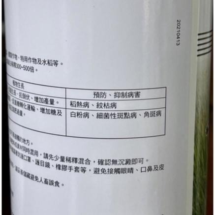 【興農牌】飛金甲 1L 矽酸鉀 免登資材 葉片硬直 調節氣孔 誘導抗病 (適合多肉、龍舌蘭、觀葉植物、水稻、果樹、草莓)-細節圖3