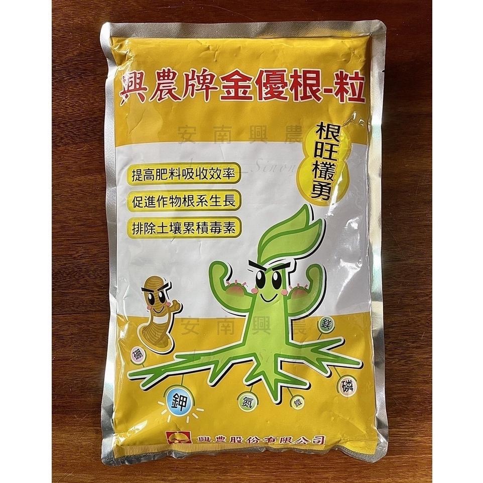 【興農牌】金優根 1kg 腐植酸 改善土壤 增強肥份 促進根系生長 給予微生物活力 (觀葉 玫瑰 果樹 松柏等適用)