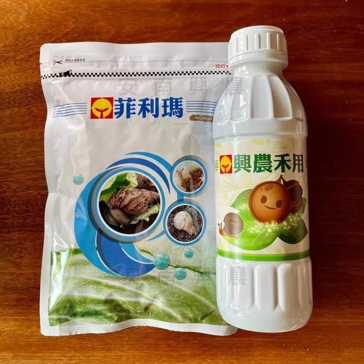 【興農牌】蝸牛剋星組合 興農禾用+菲利瑪 700g茶皂素 磷酸鐵 免登資材 植物性皂鹼 防治蝸牛 蛞蝓 福壽螺 非洲蝸牛