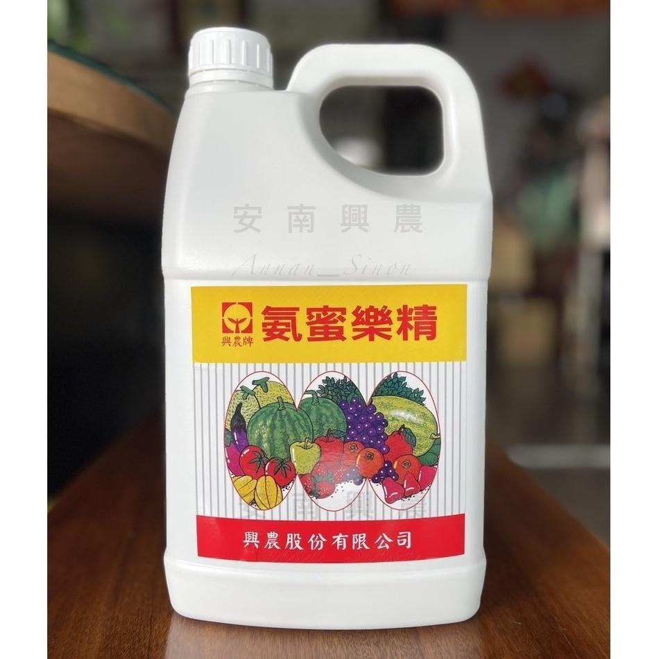 【興農牌】氨蜜樂精 5KG 20KG魚精 胺基酸液肥 快速補肥顯色 果樹著花著果 避免寒害 附贈量杯