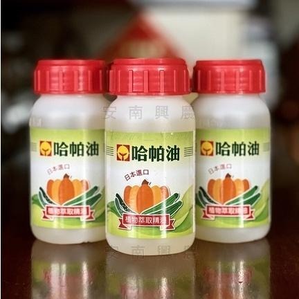 【興農牌】哈帕油 250ML 日本進口 有機 菜籽油 介殼蟲 葉蟎 白粉病 植物保護資材 附贈小量杯