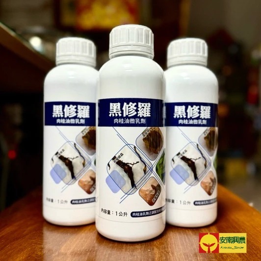 【興農牌】黑修羅 250ML 肉桂油 免登無毒資材 防治線蟲 預防病菌入侵 天然植物油 附贈量杯-細節圖2