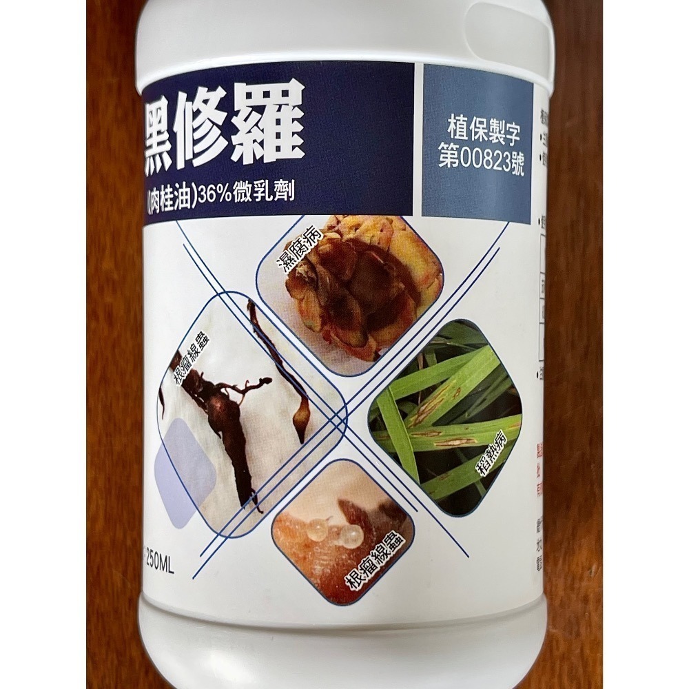 【興農牌】黑修羅 250ML 肉桂油 免登無毒資材 防治線蟲 預防病菌入侵 天然植物油 附贈量杯-細節圖4
