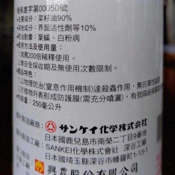 【興農牌】爾蔥木明1L+哈帕油250ML組合 葉蟎強效組合 精胺酸 胺基酸蛋白 菜籽油 附贈量杯-細節圖5