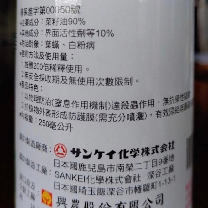 【興農牌】爾蔥木明1L+哈帕油250ML組合 葉蟎強效組合 精胺酸 胺基酸蛋白 菜籽油 附贈量杯-細節圖5