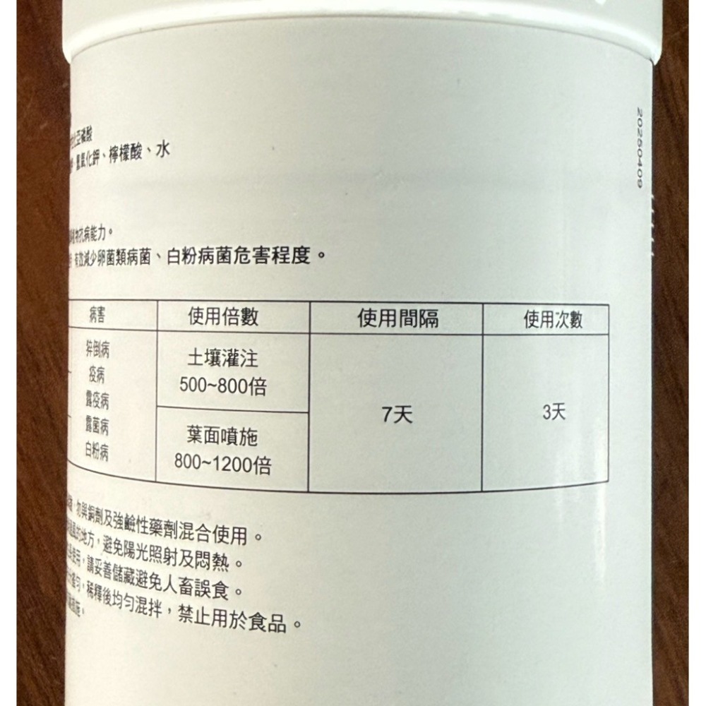 【新上市】【興農牌】天降甘磷 中性化亞磷酸 亞磷酸 氫氧化鉀 免登資材 防治病害 誘導抗病 附贈量杯-細節圖3