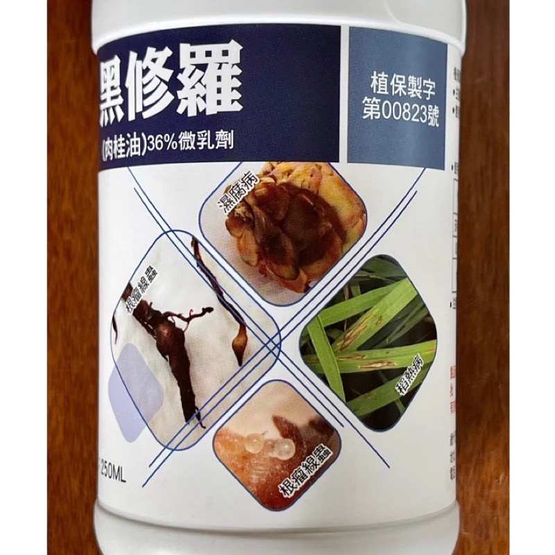 【興農牌】避無路+黑修羅+藻興農組合 芭樂果樹顧欉 無毒免登資材 紅蜘蛛 介殼蟲 蚜蟲 螞蟻(果樹 花木 盆栽適用)-細節圖6