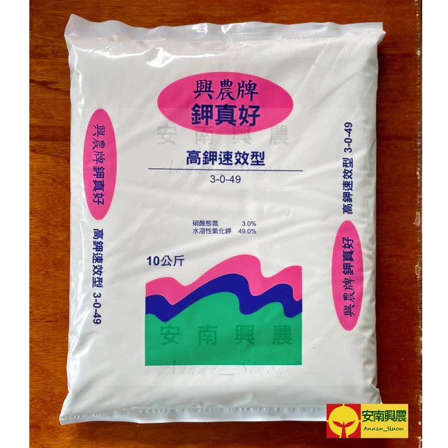 【興農牌】鉀真好 10KG 高鉀即溶肥 果肥 催甜 提高果實甜度 果樹 草莓 番茄 瓜果 蔥蒜適用