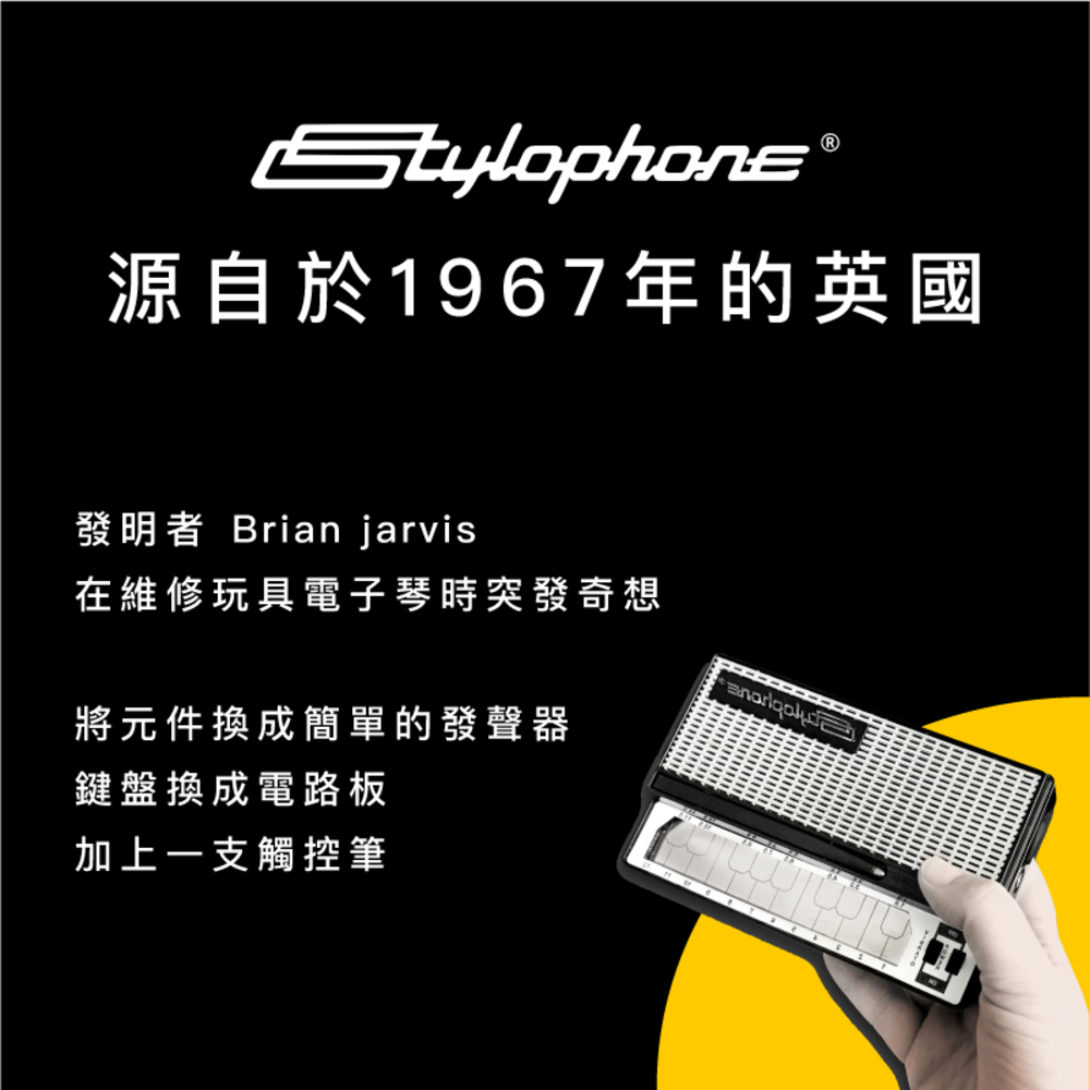 【Stylophone】S-1 賽樂瘋口袋合成器 S1 迷你玩具合成器 總代理公司貨-細節圖3