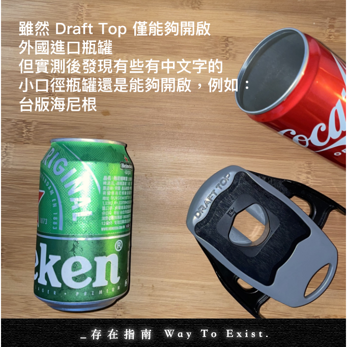 【DRAFT TOP LIFT®】美國製造專利開罐器 歐美鋁罐尺寸專用開罐器 美國原裝進口代理-細節圖4