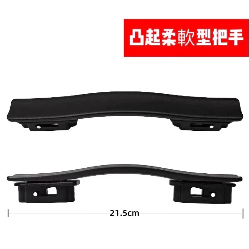 ￼🔥無印良品🔥無印良品MUJI行李箱把手 拉桿箱提把 登機箱配件 行李箱手把-規格圖11