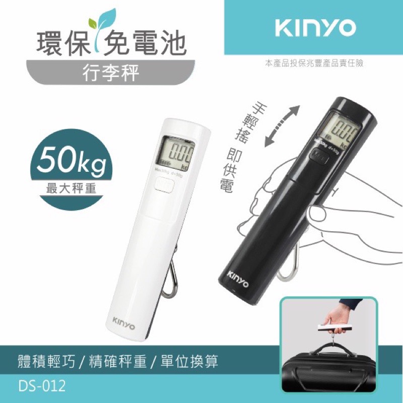 ￼🔥現貨限時優惠🔥 KINYO 環保免電池行李秤 (DS-012)-細節圖2