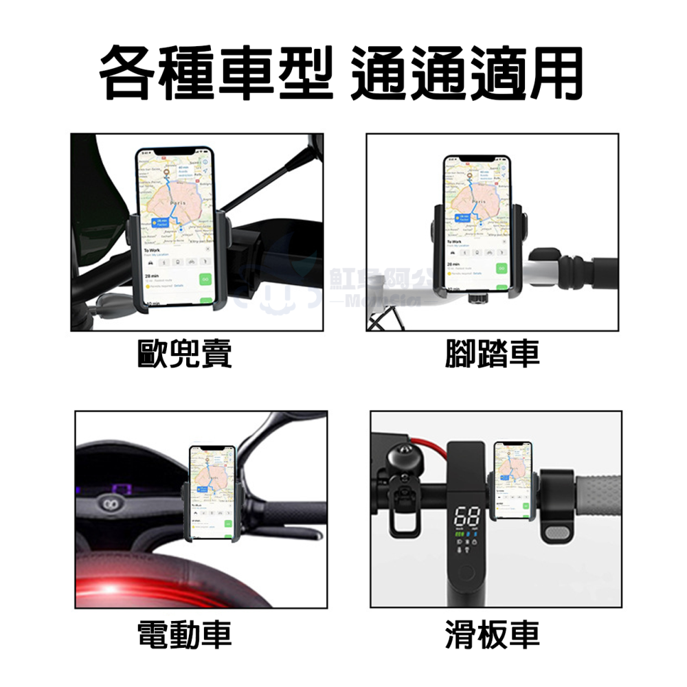 機車手機支架【快拆鷹爪】通用型 易安裝 快拆 可充電 防震防滑 360度 摩托車 腳踏車 自行車 gogoro 後照鏡-細節圖7