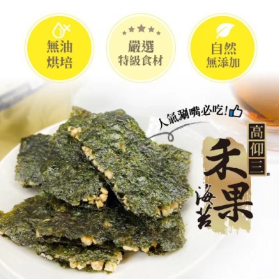 【聖德科斯】高仰三-禾果海苔（杏仁）（75g/包）-細節圖2