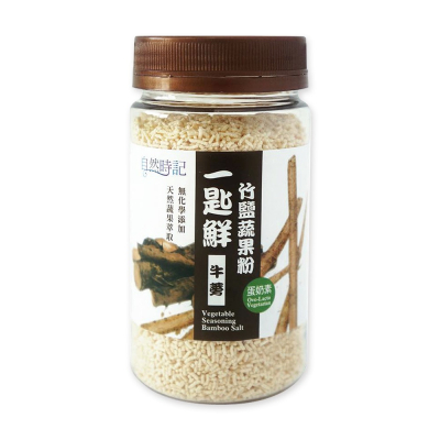 【聖德科斯】自然時記-一匙鮮竹鹽蔬果粉（牛蒡）（120g/瓶）