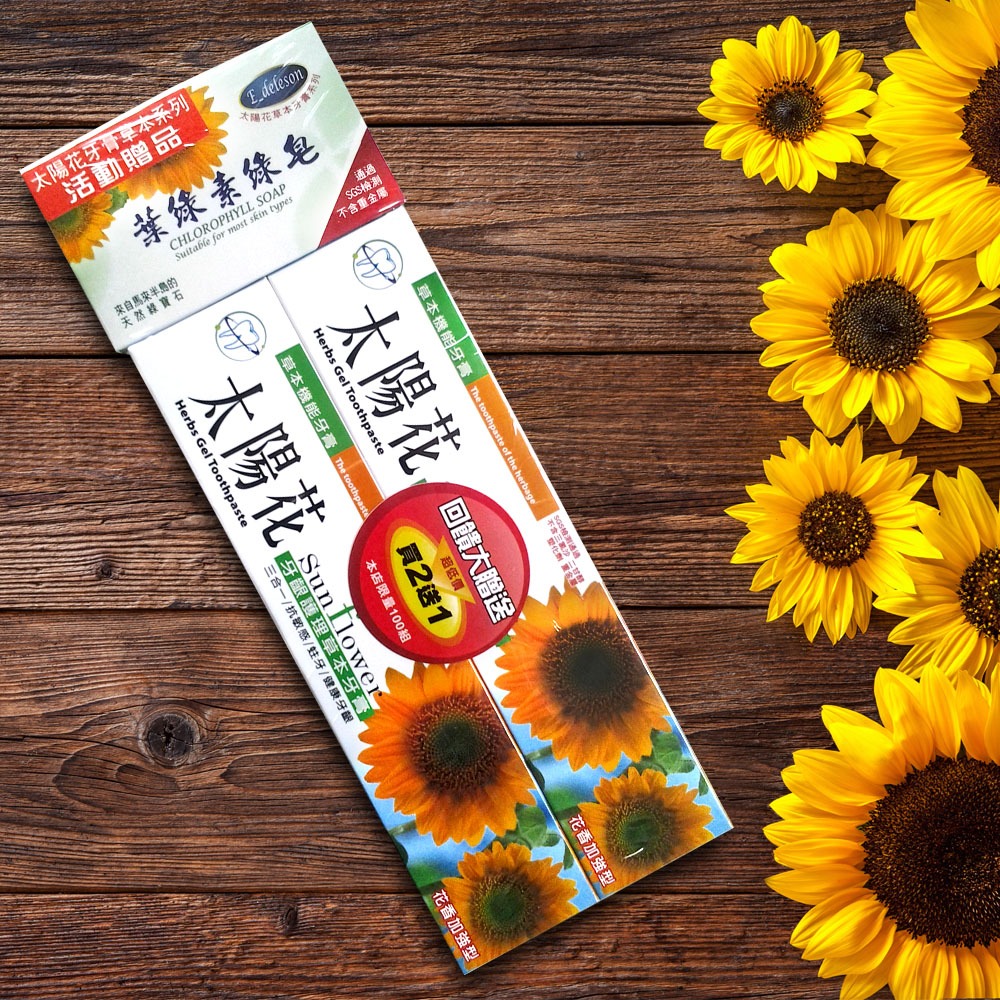 【聖德科斯】太陽花-草本牙膏105g*2入（送葉綠素綠皂*1）-細節圖2