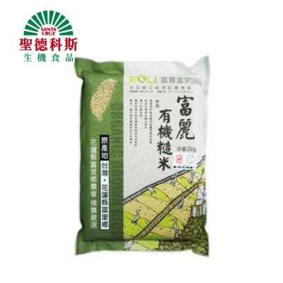 【聖德科斯】富里農會-富麗有機糙米（2kg/包）