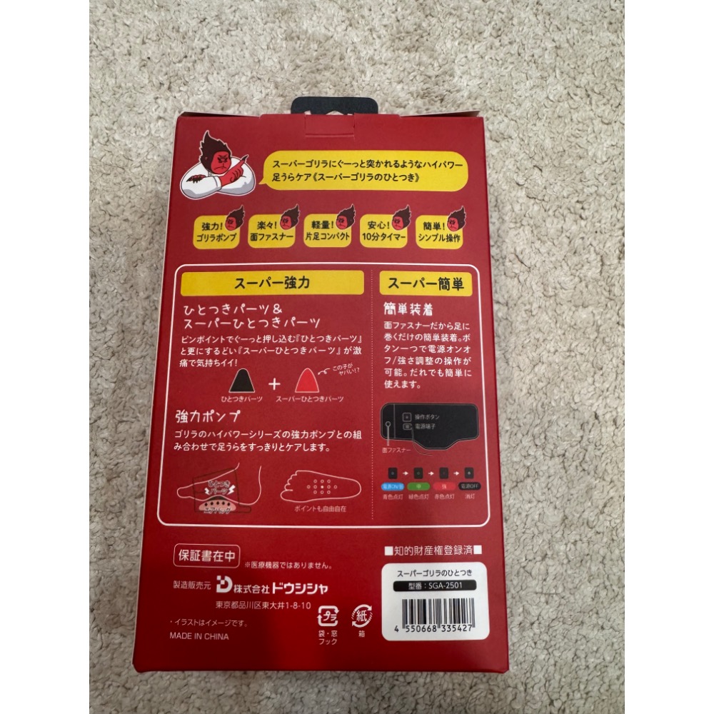 日本 DOSHISHA 猩猩之握 足底 加強版-細節圖2
