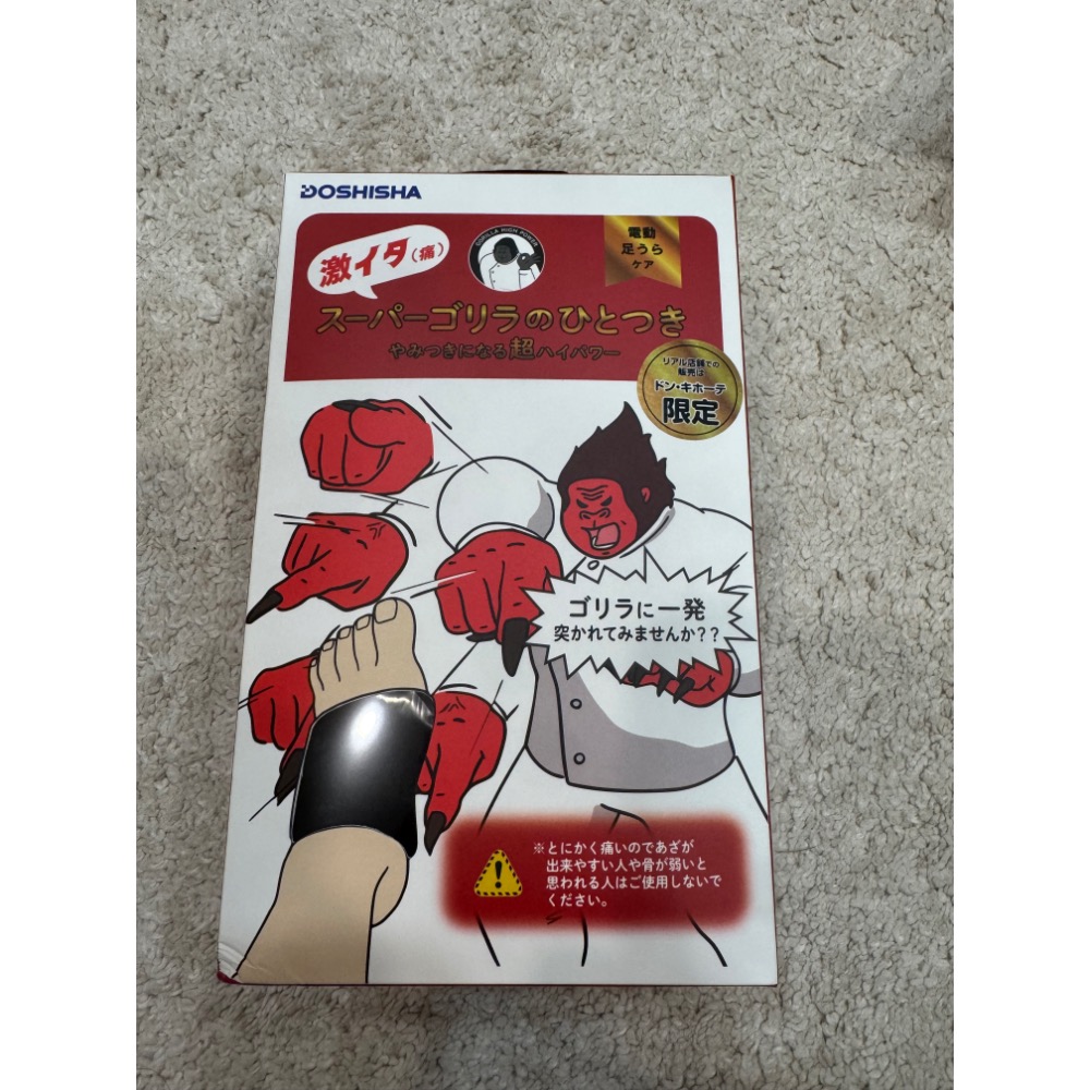 日本 DOSHISHA 猩猩之握 足底 加強版-規格圖2