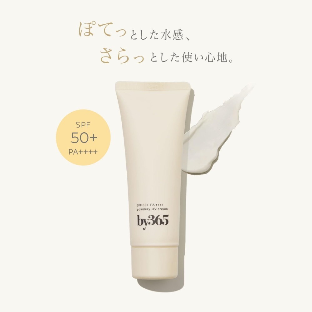 預購～日本製 by365保濕粉感SPF50PA++++防水防曬霜60g-細節圖2