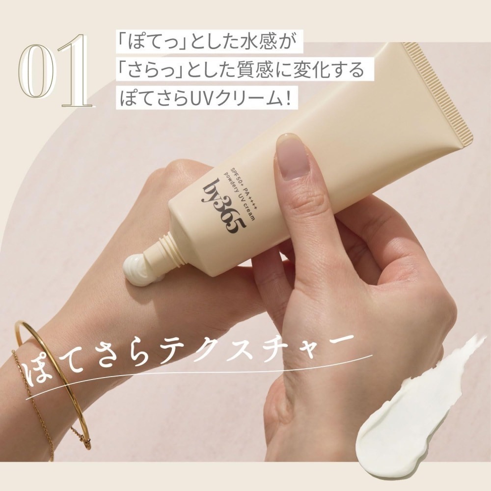 現貨～日本製 by365保濕粉感SPF50PA++++防水防曬霜60g-細節圖3