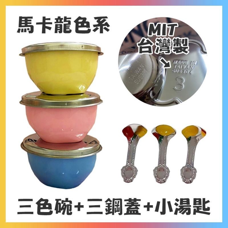 🎀雙生媽の櫥窗🎀 幼兒園/ 兒童三色碗 餐碗（三碗+三湯匙+三碗蓋）-細節圖3