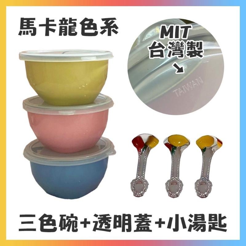 🎀雙生媽の櫥窗🎀 幼兒園/ 兒童三色碗 餐碗（三碗+三湯匙+三碗蓋）-細節圖4