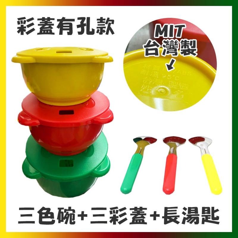 🎀雙生媽の櫥窗🎀 幼兒園/ 兒童三色碗 餐碗（三碗+三湯匙+三碗蓋）-細節圖6