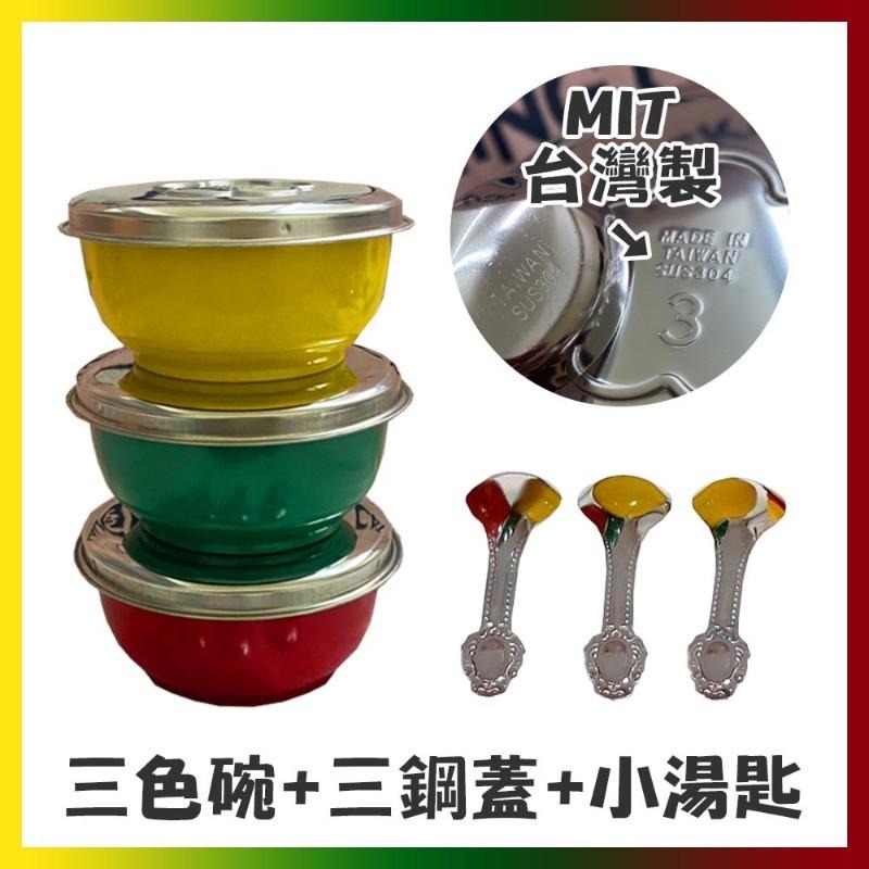 🎀雙生媽の櫥窗🎀 幼兒園/ 兒童三色碗 餐碗（三碗+三湯匙+三碗蓋）-細節圖7