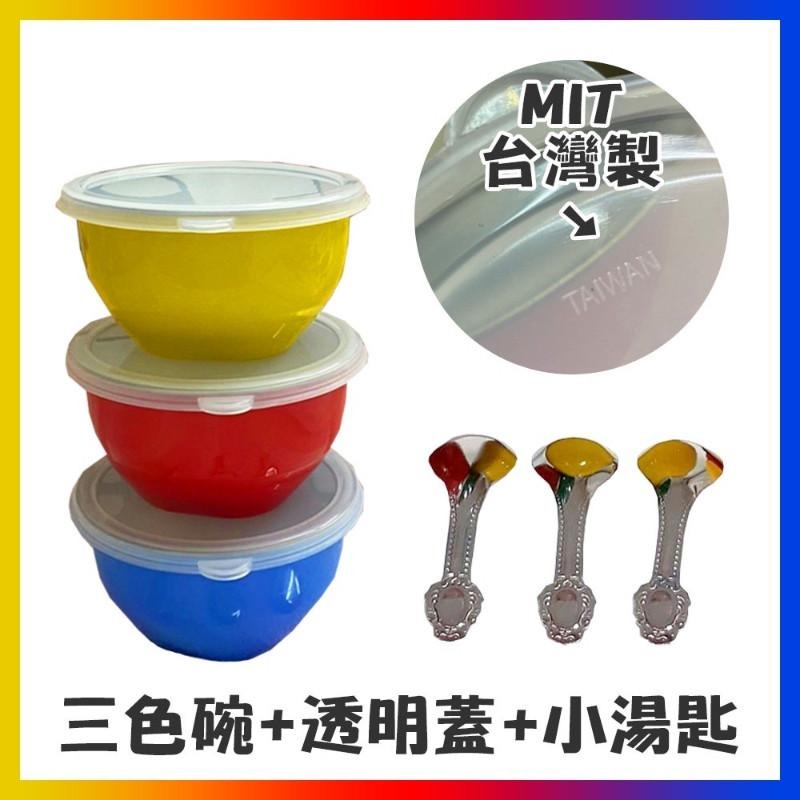 🎀雙生媽の櫥窗🎀 幼兒園/ 兒童三色碗 餐碗（三碗+三湯匙+三碗蓋）-細節圖8