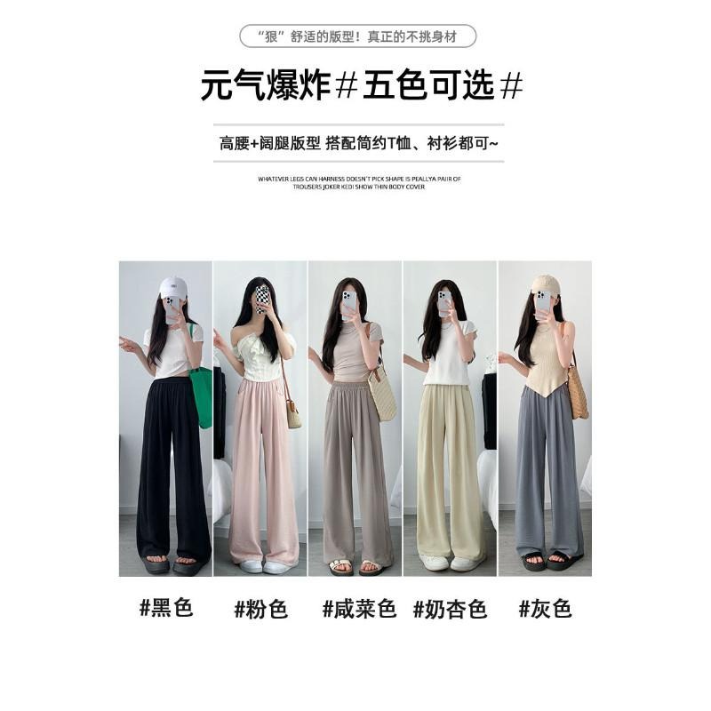 🎀雙生媽の櫥窗🎀 冰絲闊腿褲 日系薄款直筒寬鬆山本褲  冰涼一夏 滿足不同身高的你-細節圖6