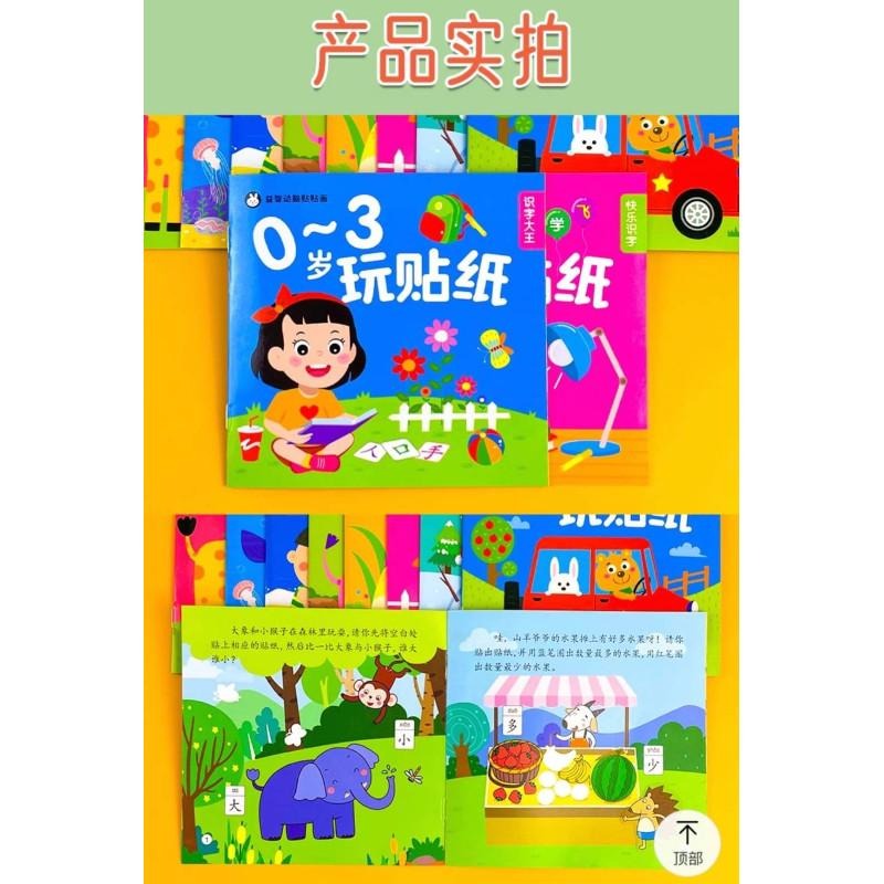 🎀雙生媽の櫥窗🎀 嬰幼兒專注力貼紙書 一組10本 解放雙手 動手玩貼紙-細節圖3