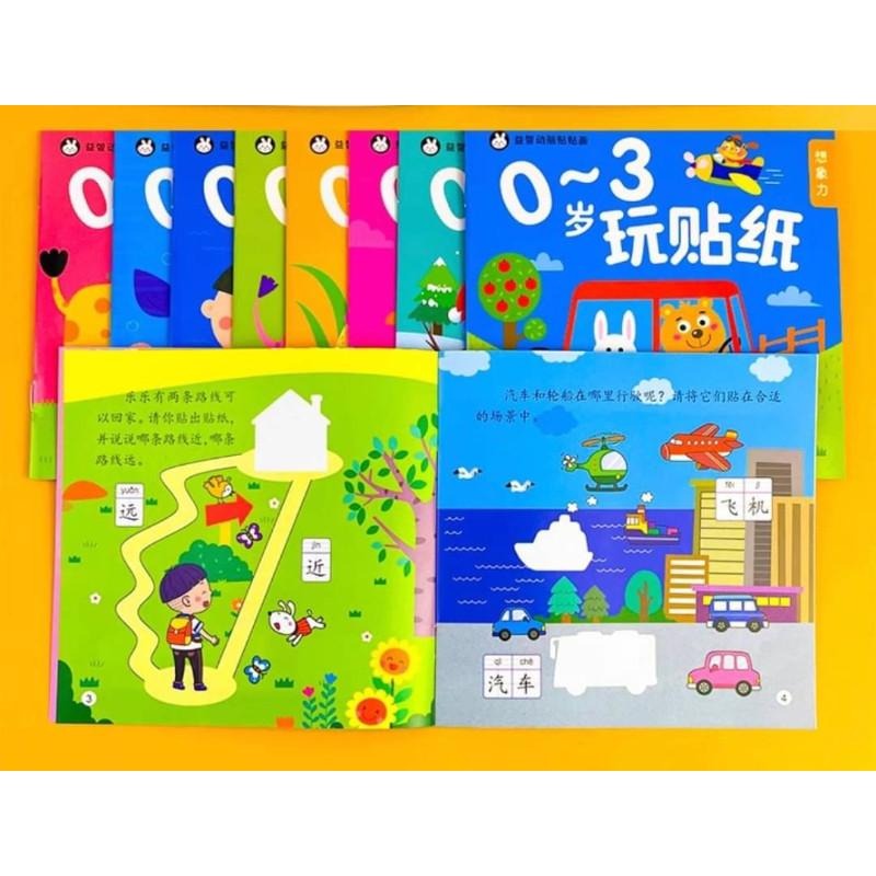 🎀雙生媽の櫥窗🎀 嬰幼兒專注力貼紙書 一組10本 解放雙手 動手玩貼紙-細節圖4