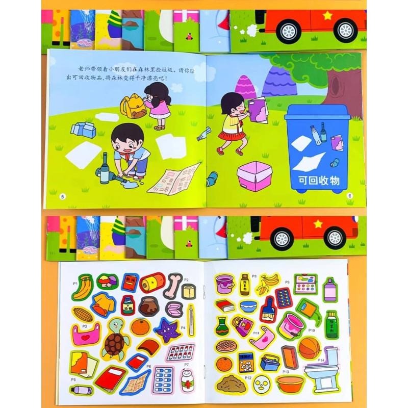 🎀雙生媽の櫥窗🎀 嬰幼兒專注力貼紙書 一組10本 解放雙手 動手玩貼紙-細節圖6