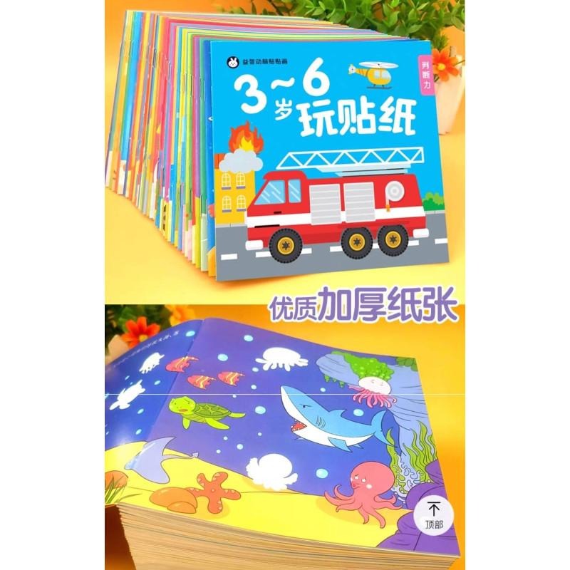 🎀雙生媽の櫥窗🎀 嬰幼兒專注力貼紙書 一組10本 解放雙手 動手玩貼紙-細節圖8