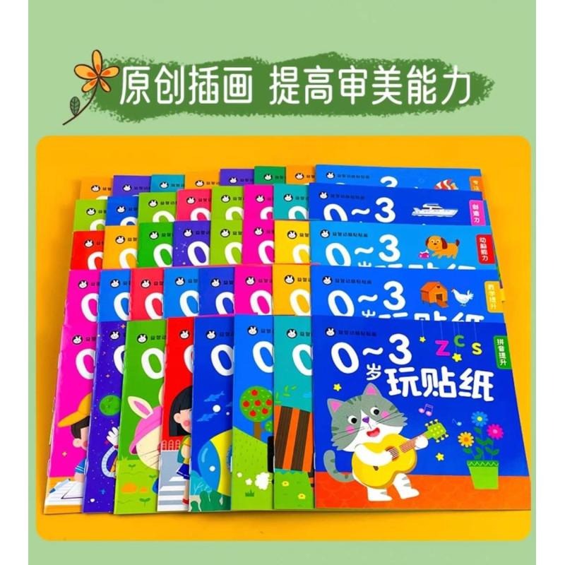 🎀雙生媽の櫥窗🎀 嬰幼兒專注力貼紙書 一組10本 解放雙手 動手玩貼紙-細節圖9