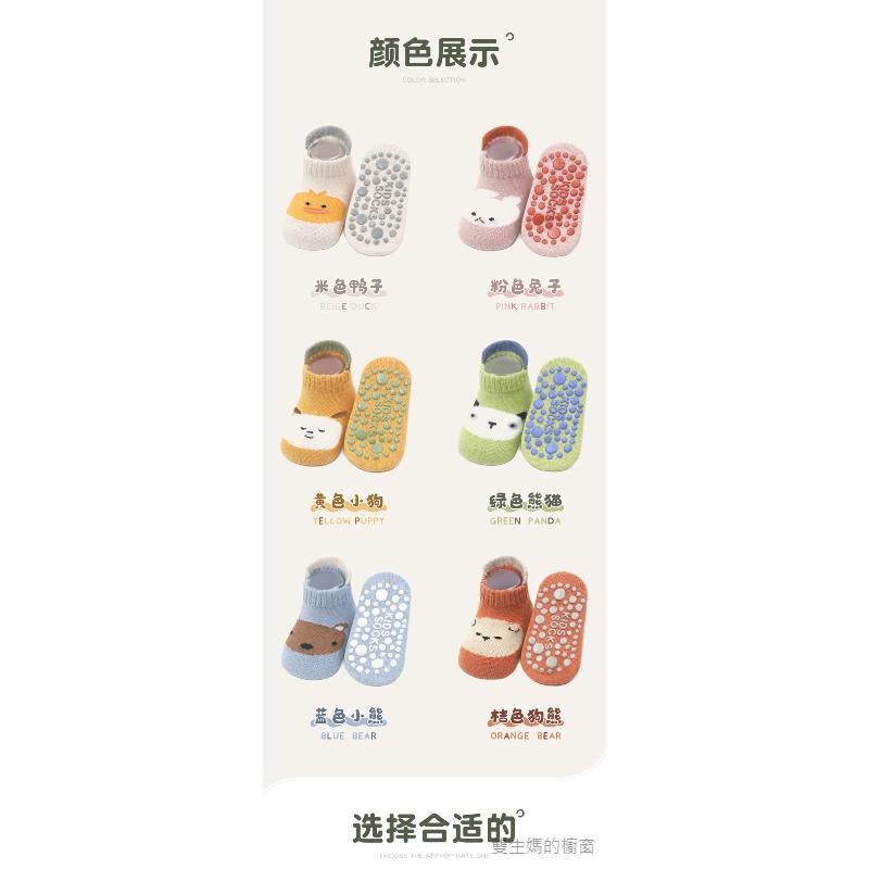 🎀雙生媽の櫥窗🎀 四季款 兒童卡通精梳棉防滑點膠襪 防滑倒~~-細節圖6