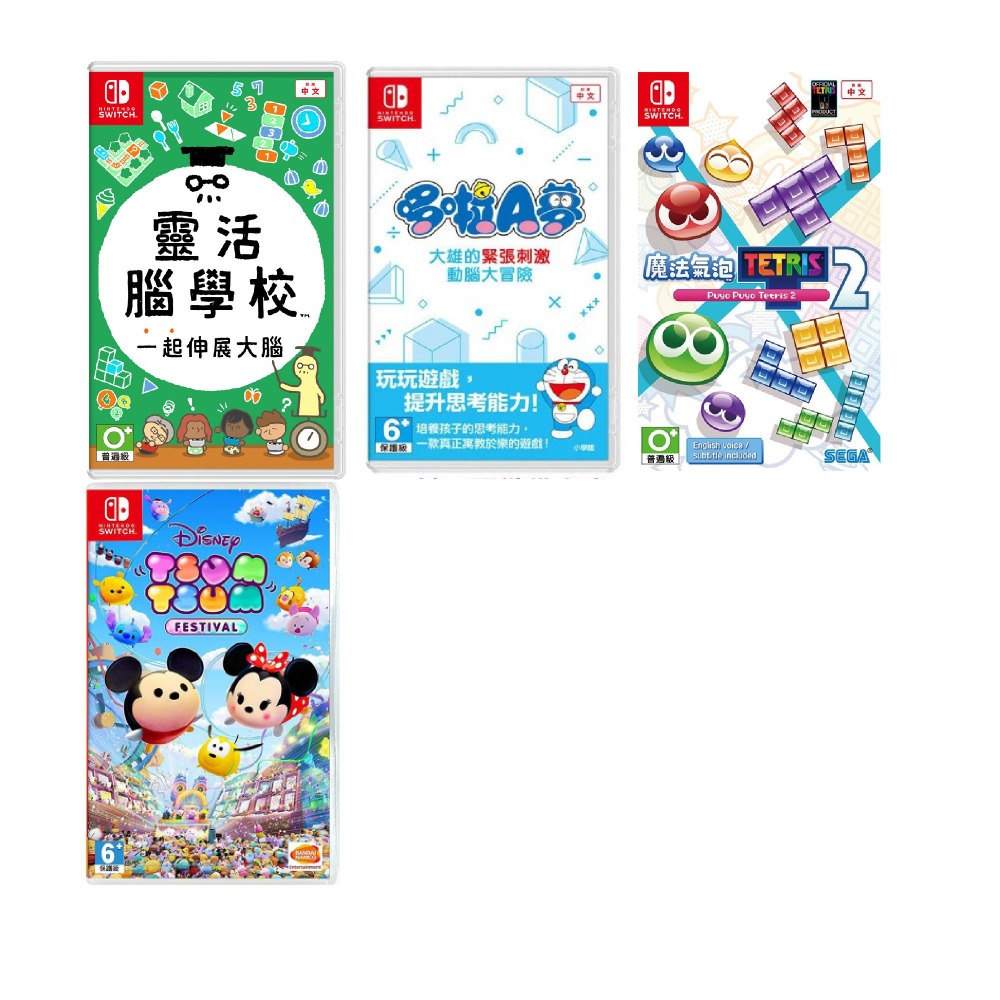 Switch 遊戲- 益智、解謎靈活腦學校魔法氣泡迪士尼嘉年華哆啦A 夢大雄的緊張刺激動腦大冒險- 小小間電玩- iOPEN Mall